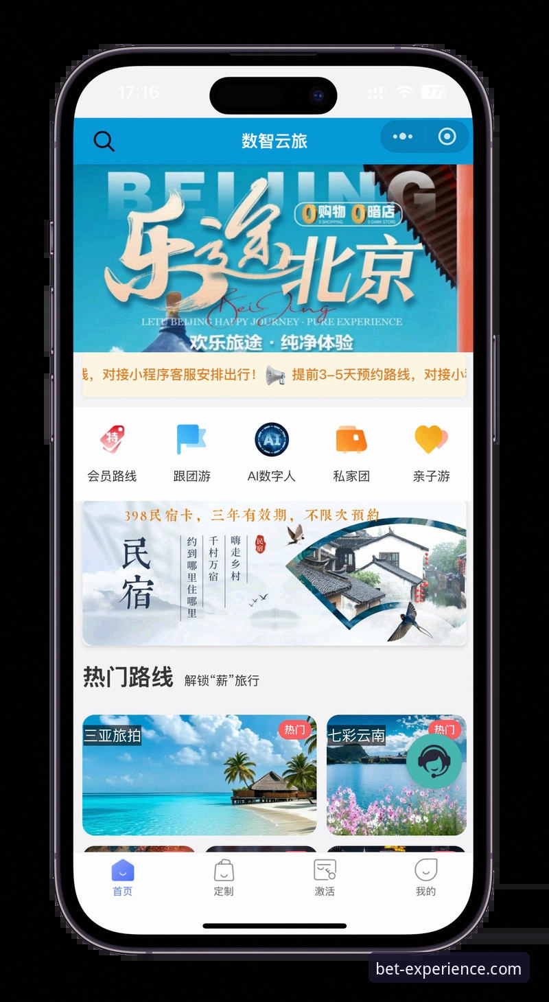 必发体验平台安装教程：从官方入口到完整使用指南